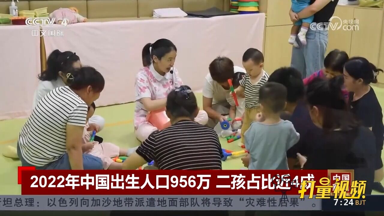 2022年中国出生人口956万,其中二孩占比近4成