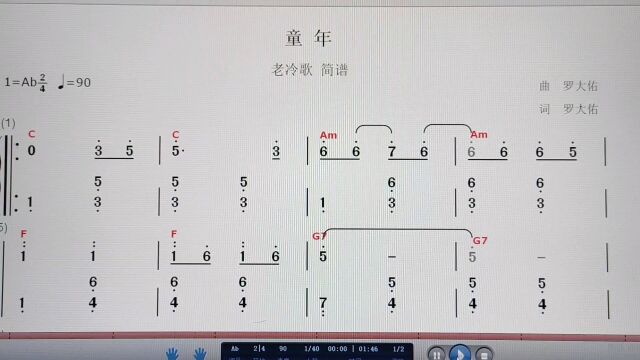 简谱教学一起唱的经典歌曲《童年》既有和弦又有旋律哦!