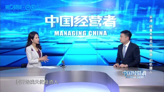 技术理工男如何成为成熟CEO?|CEO说