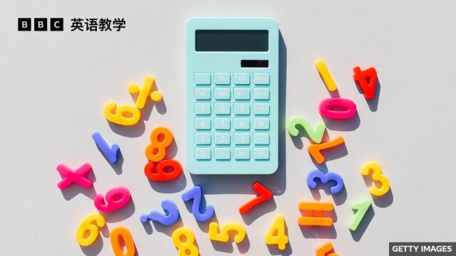 BBC一分钟英语:名词 figure 的四个常见用法