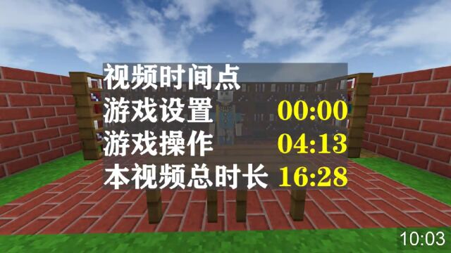 2.3安卓插件版游戏设置和基础操作