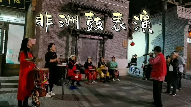 回车巷串城街老街里的非洲鼓表演,活泼欢快激烈,听着带劲!