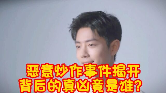 肖战杨紫被恶意炒作,艺人的隐私权还有谁来保护?