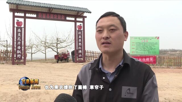 人保财险甘泉支公司:捐赠防冻物资 助力果农增产