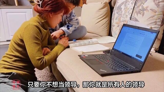 上班族必看必学的为人处事原则