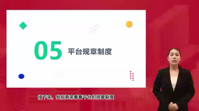 顺丰同城骑士新人指引下