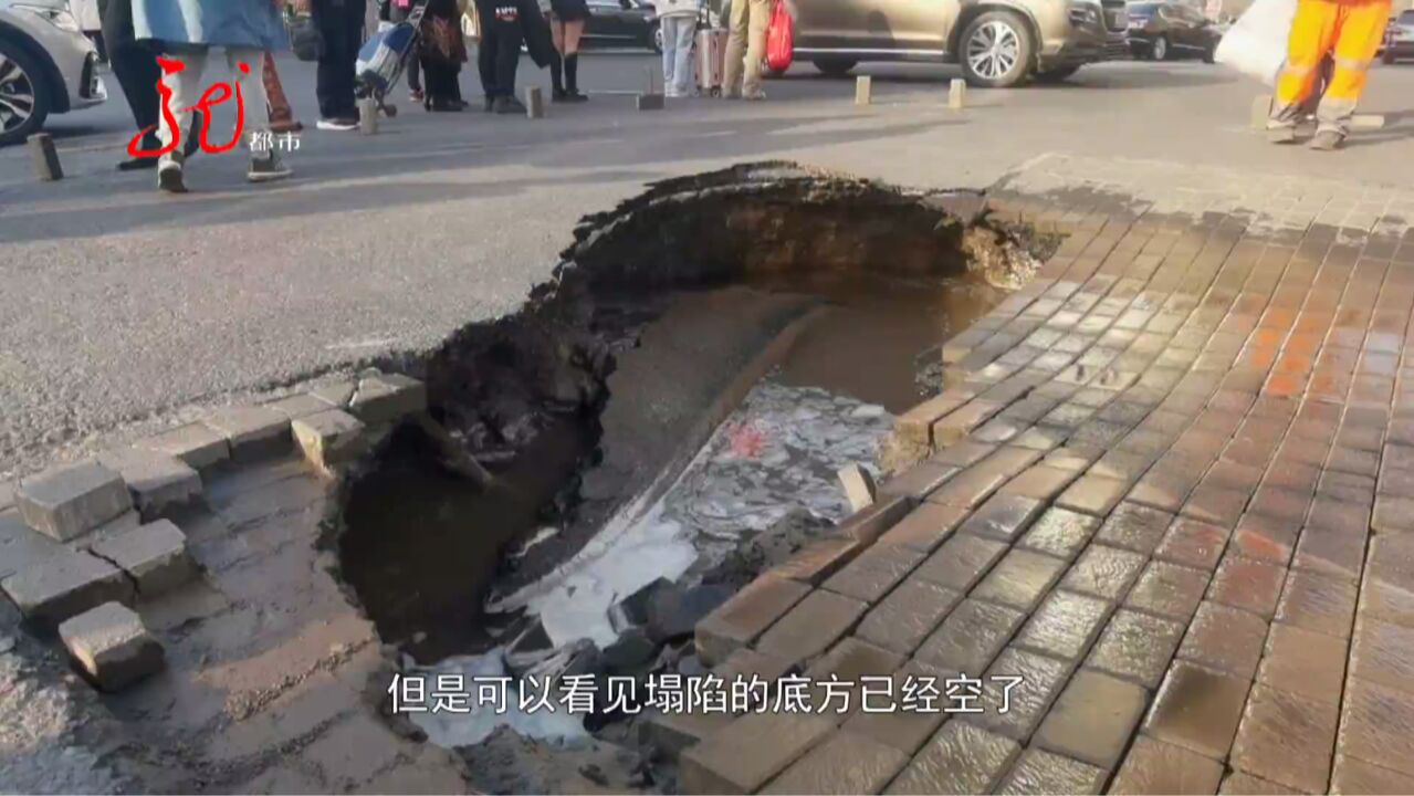 哈尔滨:道路中央突现大坑 途经此地注意避让