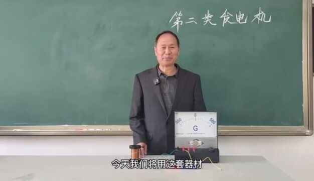 高二物理电磁学,磁如何生电呢?法拉第探究发电机的10年历程