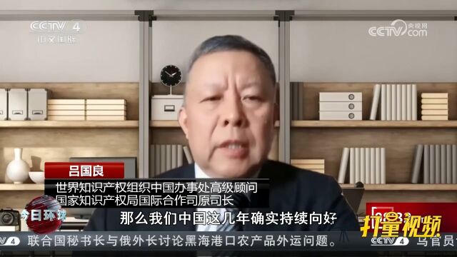 关注世界知识产权日,中国创新能力不断提升