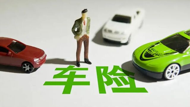 三者险有必要买200万吗?对比完差距,车主:咋不早说