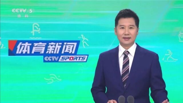 【媒体聚焦ⷃCTV5】五枚金牌 中国跆拳道队创造亚运会最好成绩