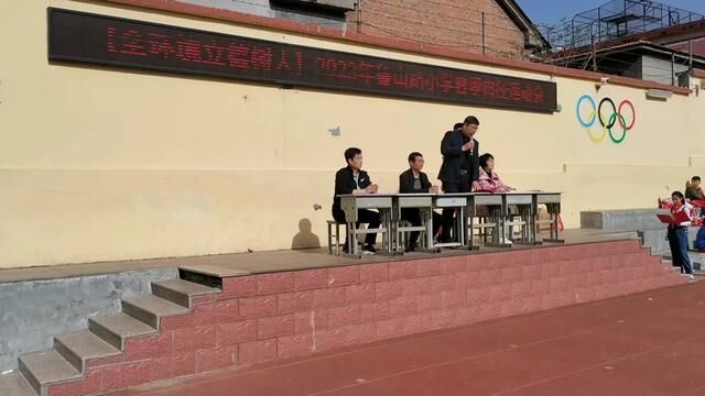 #春季田径运动会 沂源县鲁山路小学 杜春燕 郑舒心 审核:毕泗水 发布:杨慧敏 翟斌#运动会上的超燃瞬间 #记录校园生活