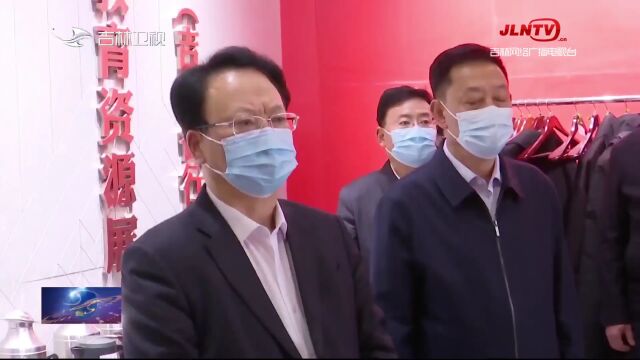 景俊海率领省委常委班子集体参观吉林省红色资源展览