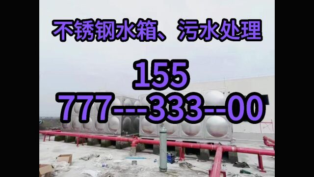 南平污水处理设备南平消防水箱南平圆形地埋水箱南平消防一体化泵站厂 