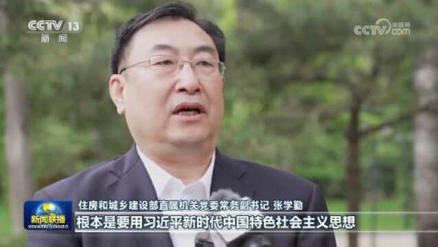 学习贯彻习近平新时代中国特色社会主义思想主题教育丨凝心铸魂筑根本 实干担当促发展