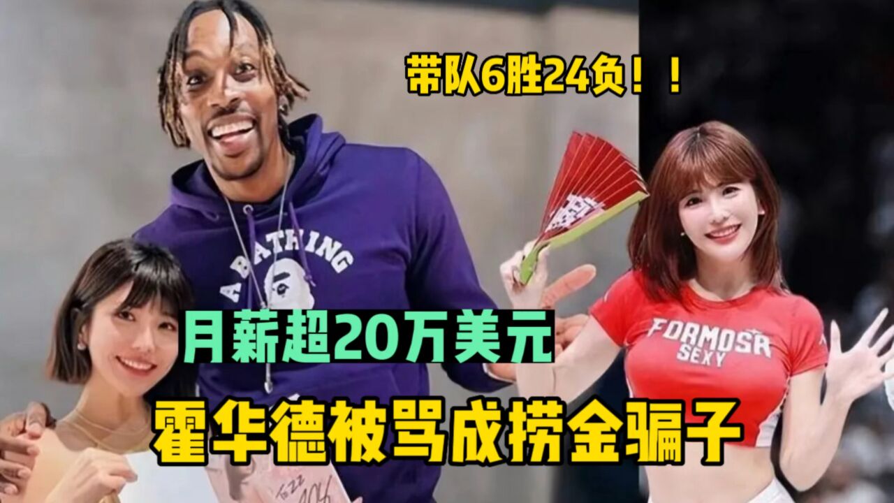 月薪超20万美金!前NBA超巨晚节不保,爆发私生子风波+带队联盟倒数第一