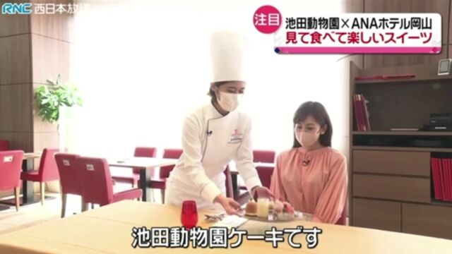 【看新闻 学日语】在动物园里品尝动物形的美味甜点