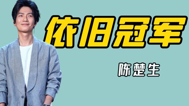  他一唱歌就告诉所有人,就算再比100次,陈楚生也得是冠军