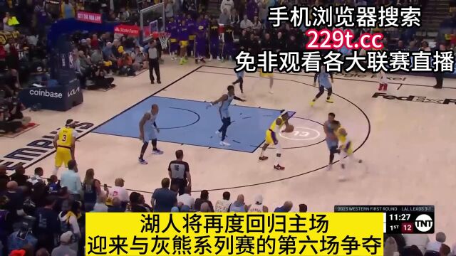 NBA季后湖人VS灰熊G6(中文)在线比赛高清观看 直播联赛