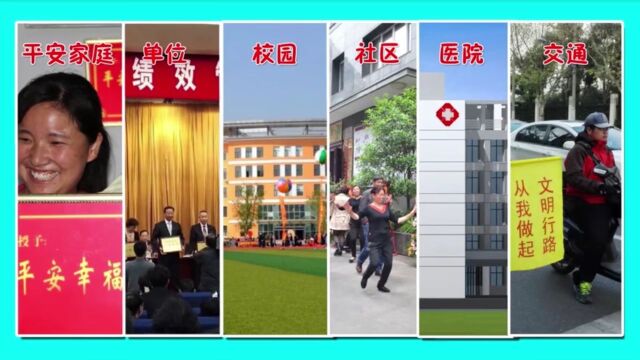 【平安建设】02912340来电啦!请您为“平安汉阴”代言!