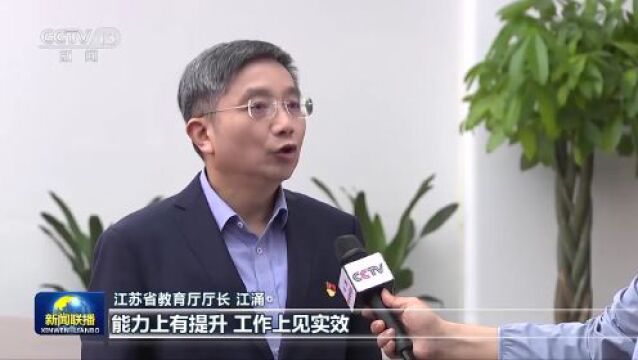 学习贯彻习近平新时代中国特色社会主义思想主题教育 筑牢思想根基 开创发展新局面