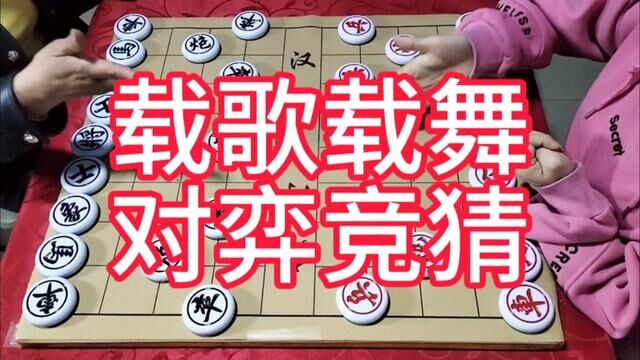 棋牌 #象棋