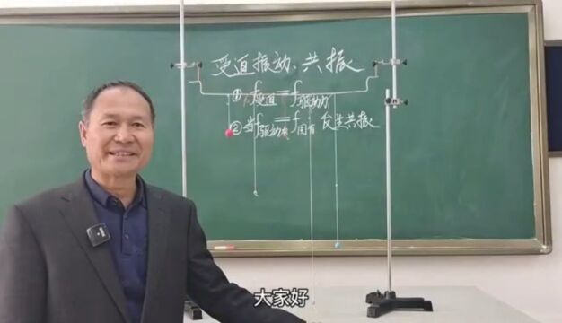 高三物理机械振动和机械波,共振现象