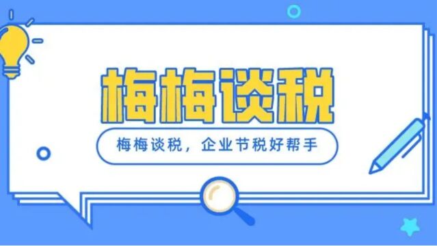 贸易类企业进项少,增值税高如何破局?