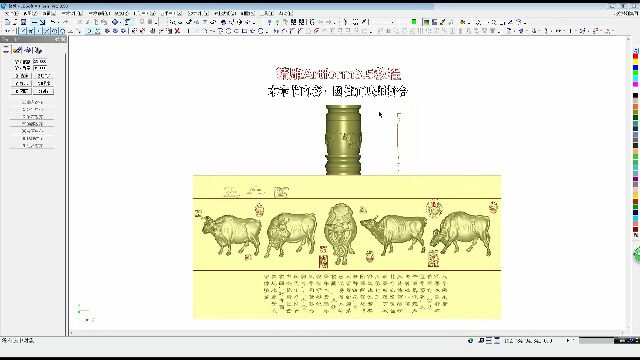 精雕软件教程从基础到实战操作,每一步都值得学