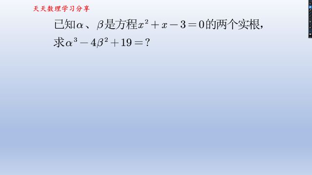 初中数学,看到两实根不能只一门心思想韦达定理