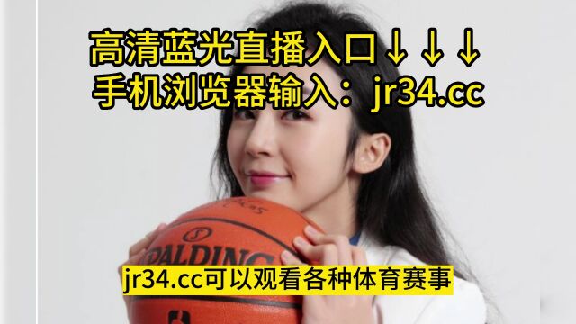 NBA季后赛G6免费官方直播:湖人VS灰熊在线高清(篮球)现场赛事视频全场回放