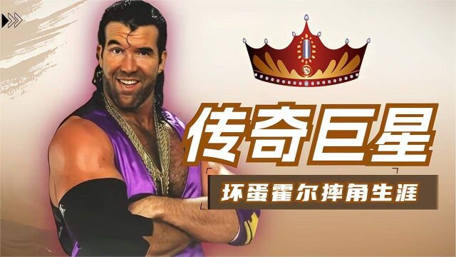 WWE:坏蛋霍尔,曾两次入选名人堂,值得尊敬的巨星