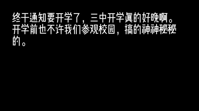 离校指南班长的日记