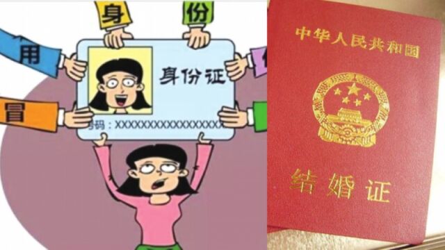 女子凭空多出个老公被起诉离婚,法院:原告提供的户口簿是伪造,驳回请求