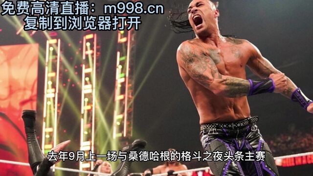 UFC格斗之夜官方直播:宋亚东vs西蒙(全程)看高清中文直播赛事在线视频