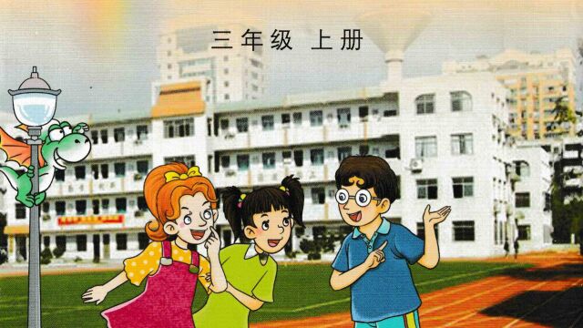  6、小学英语语法精讲 湘少版 36年级试看