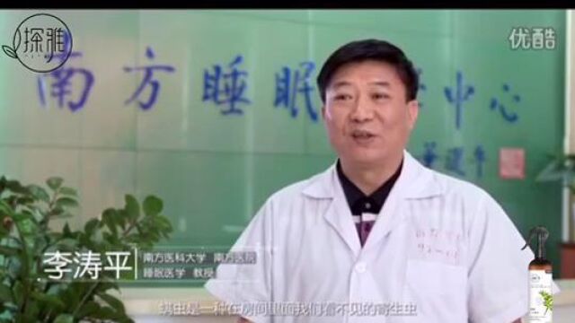 都是螨虫惹的祸!