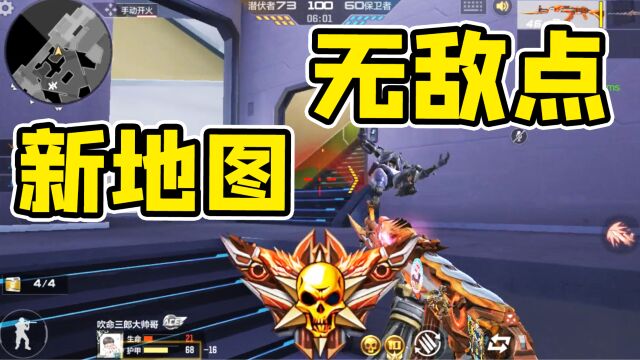 无敌点!新地图翡翠城!轻轻松松拿MVP?