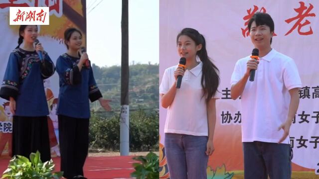 情暖重阳,湖南女子学院为村民开展文艺汇演