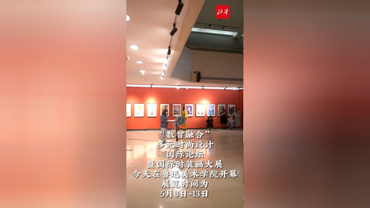 拓展数智边界,绘就时尚画卷!