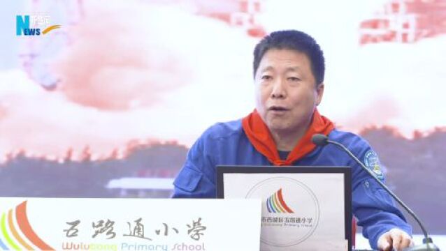 中国星辰|杨利伟首飞已有20年 揭秘航天员“出差”体验