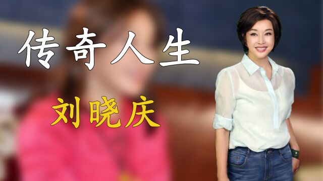 刘晓庆的传奇人生:曾红极一时,58岁还能嫁入豪门,被称翡翠女王