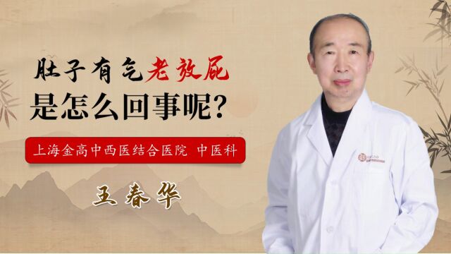 肚子有气老放屁是怎么回事呢?