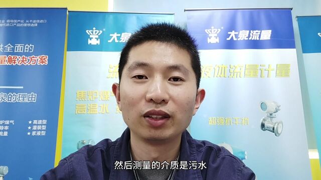 对于DN65管道里污水选择什么参数的电磁流量计是合理的呢?