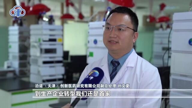 滨海新区市场监管局主动作为 助企业转型