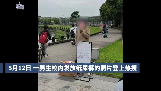 四川大学再回应部分男厕改女厕:进一步完善优化方案 #如何看待大学部分男厕改女厕