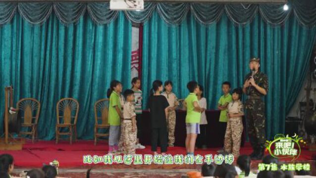 来吧小伙伴 | 贵州都匀站第七集【水族学校】小伙伴们一起来感受与少数民族的文化交流!