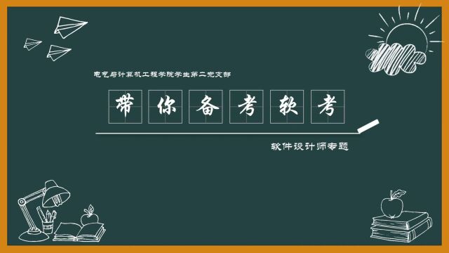 软考试题讲解2011年上半年110(徐海超)