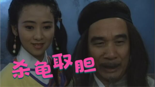 怀旧剧场仙鹤神针第08集cut