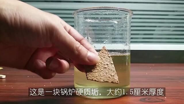 止境锅炉除垢剂高效工业强力去水垢冷凝器管道克垢中央空调清洗剂#水垢如何清除